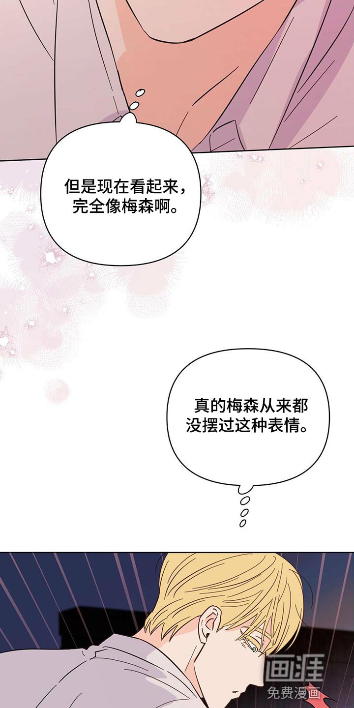 第85章：【第二季】给我听话