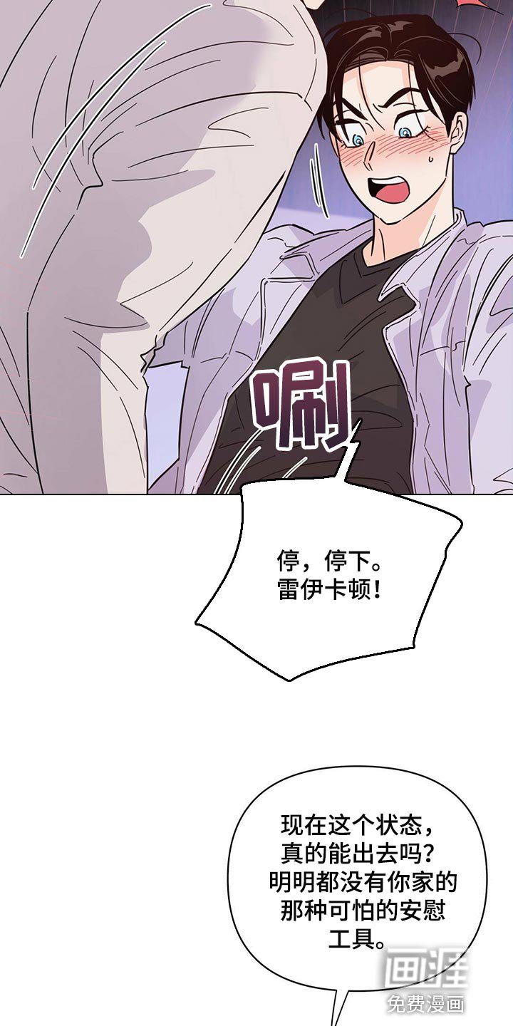 第85章：【第二季】给我听话