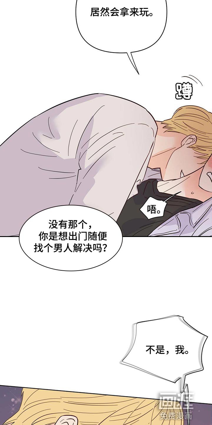 第85章：【第二季】给我听话