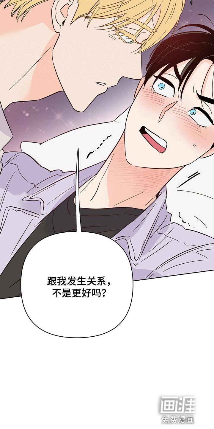 第85章：【第二季】给我听话