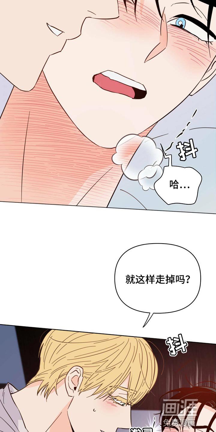 第85章：【第二季】给我听话