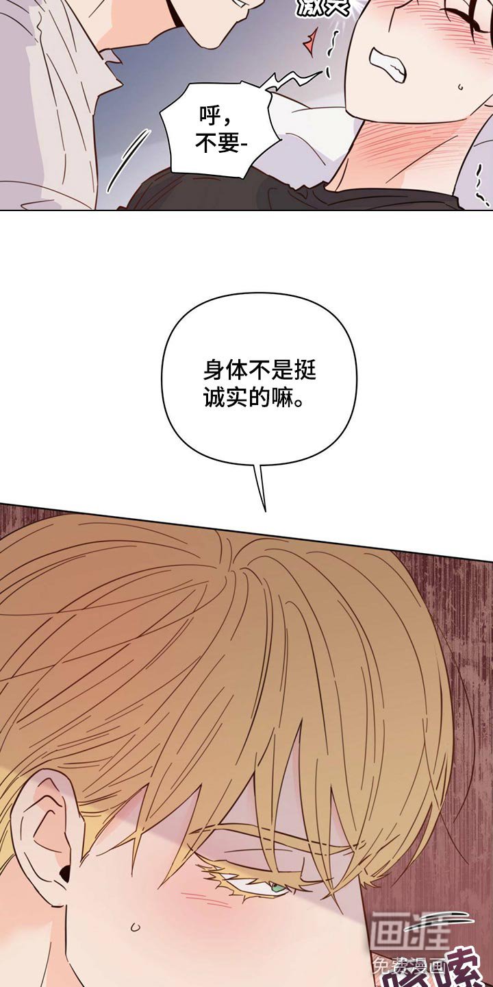 第85章：【第二季】给我听话