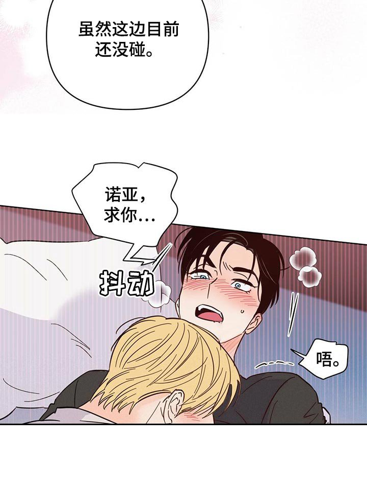 第85章：【第二季】给我听话