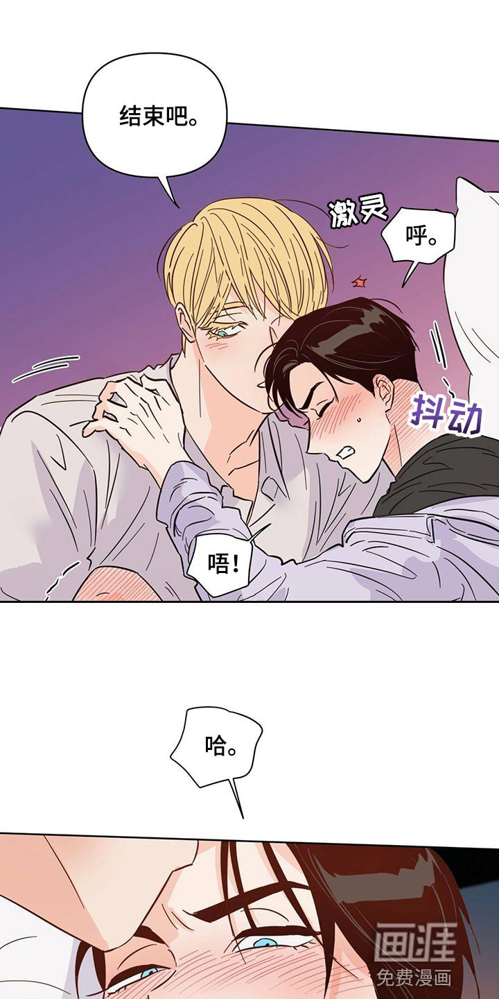 第85章：【第二季】给我听话
