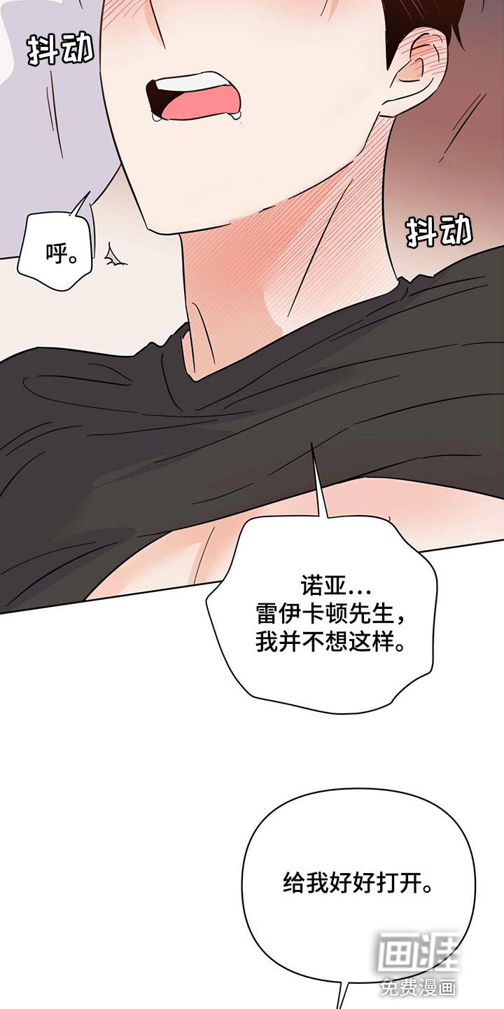 第85章：【第二季】给我听话