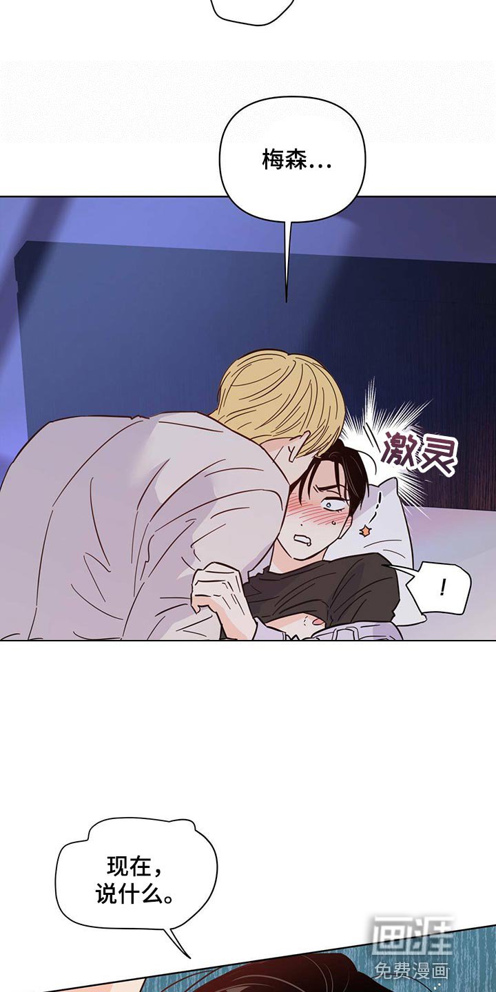 第85章：【第二季】给我听话