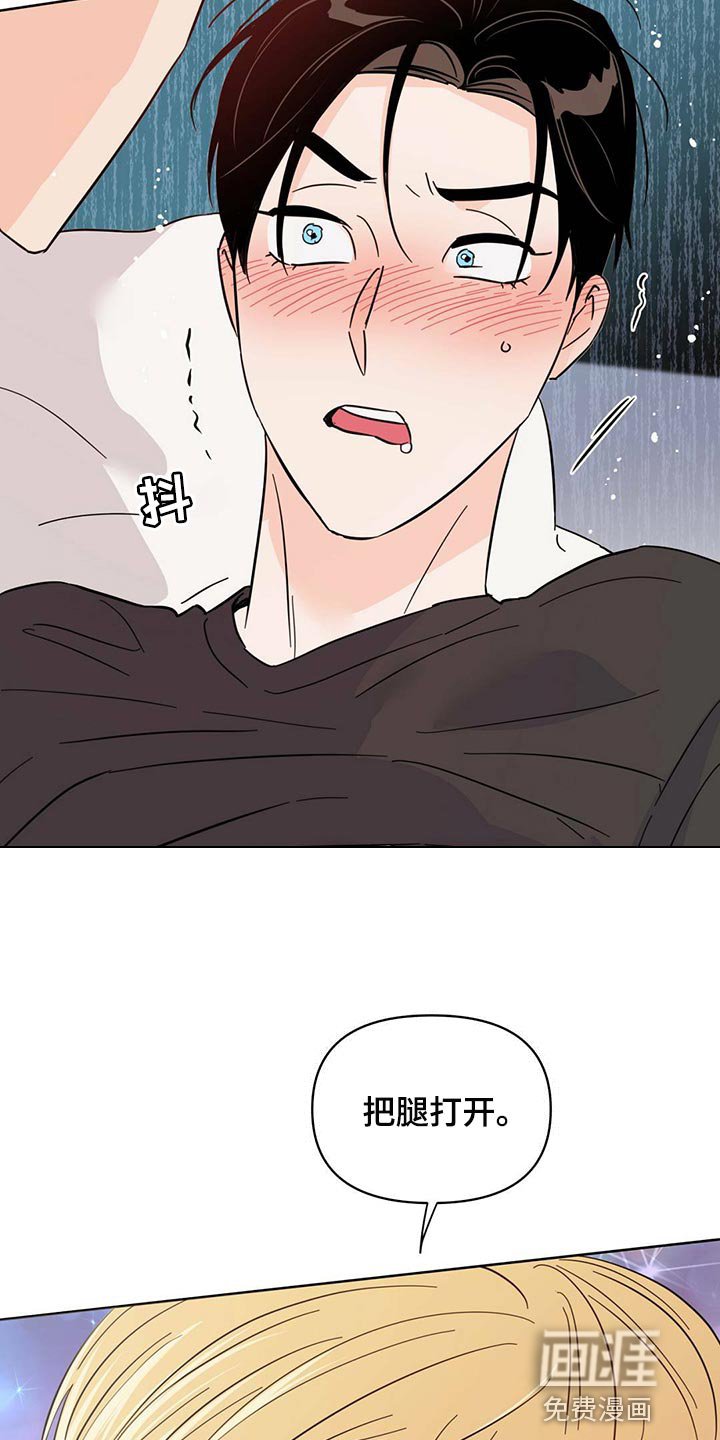 第85章：【第二季】给我听话