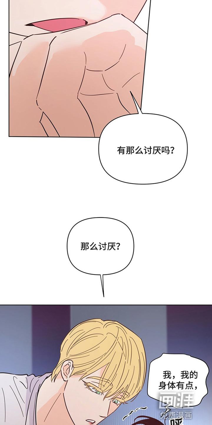 第86章：【第二季】没想过
