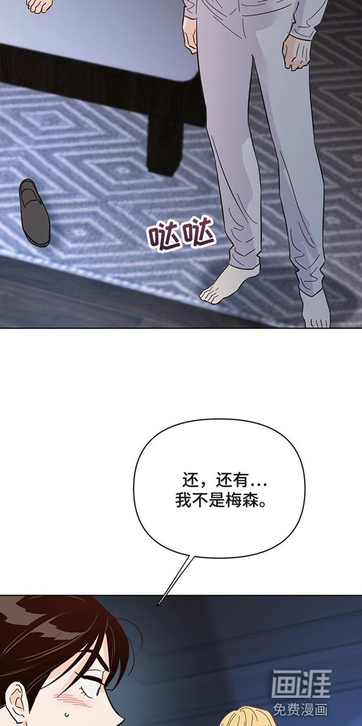 第86章：【第二季】没想过