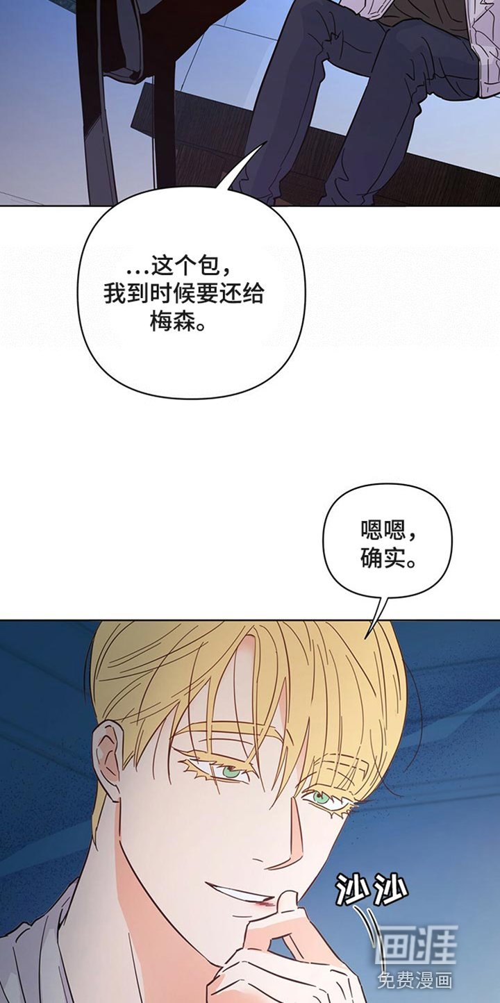 第86章：【第二季】没想过