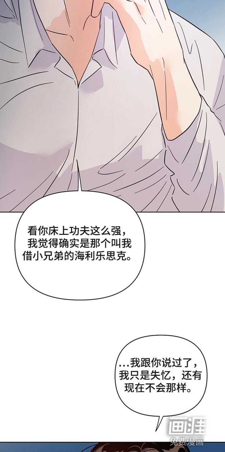 第86章：【第二季】没想过