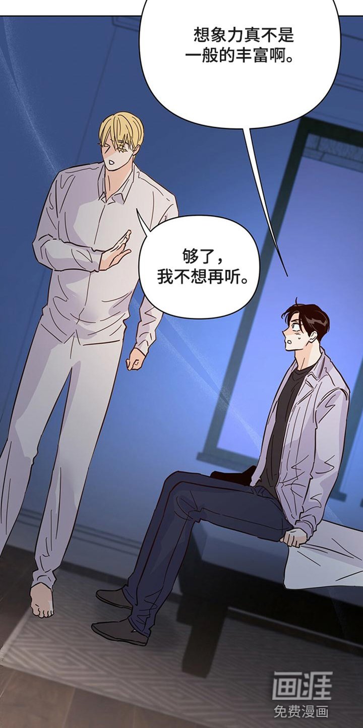 第86章：【第二季】没想过
