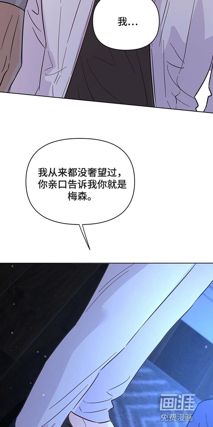 第86章：【第二季】没想过