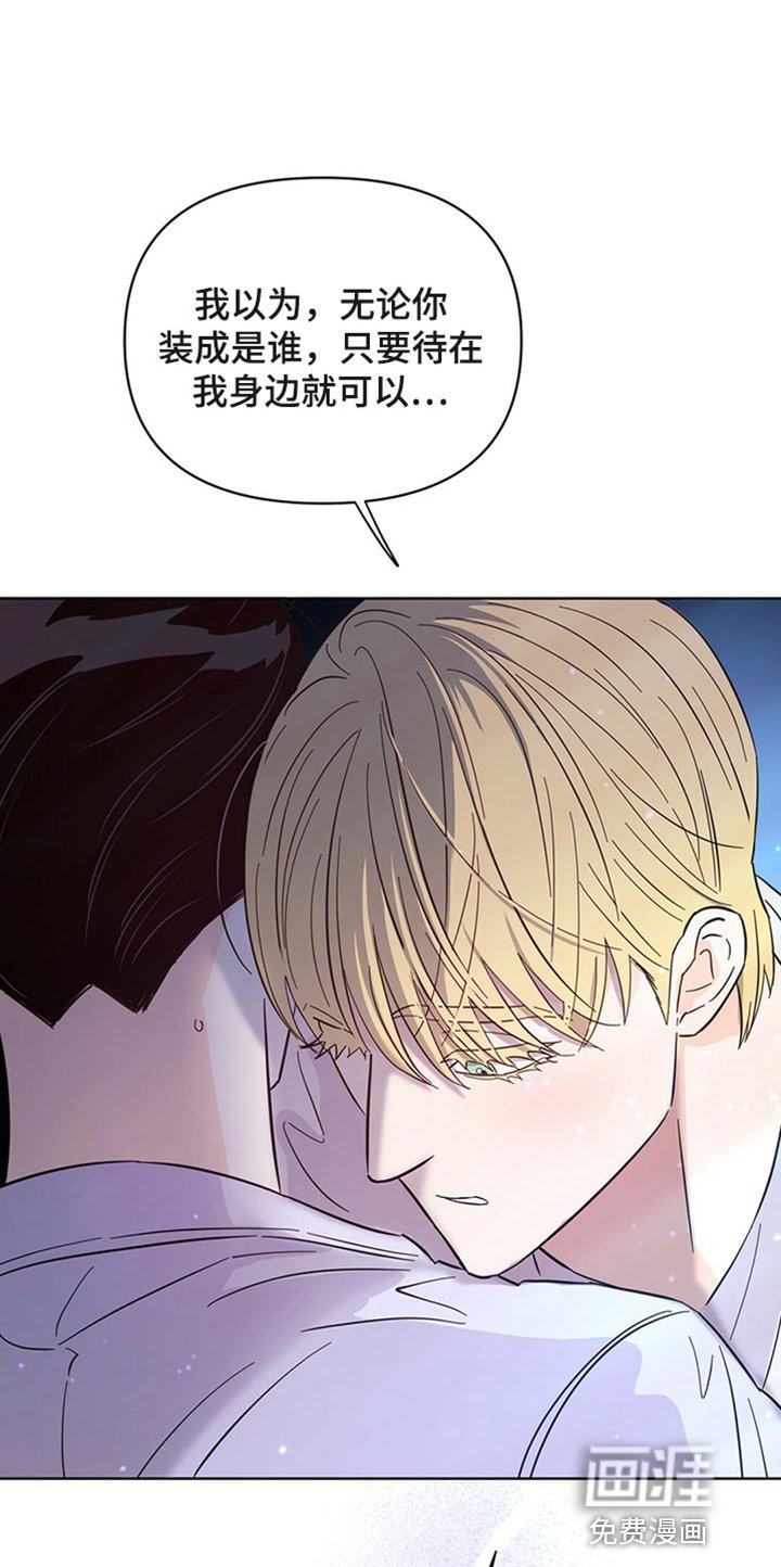 第87章：【第二季】求你告诉我