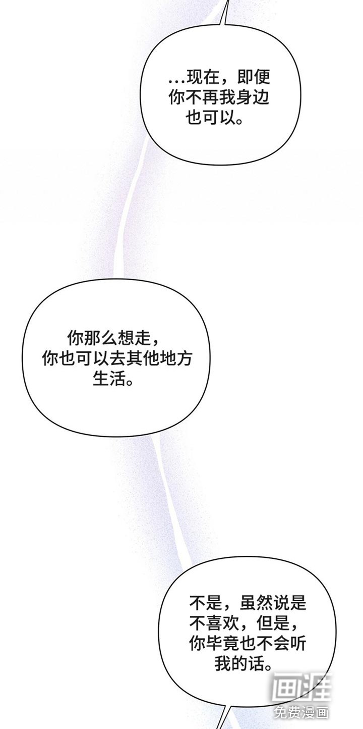 第87章：【第二季】求你告诉我