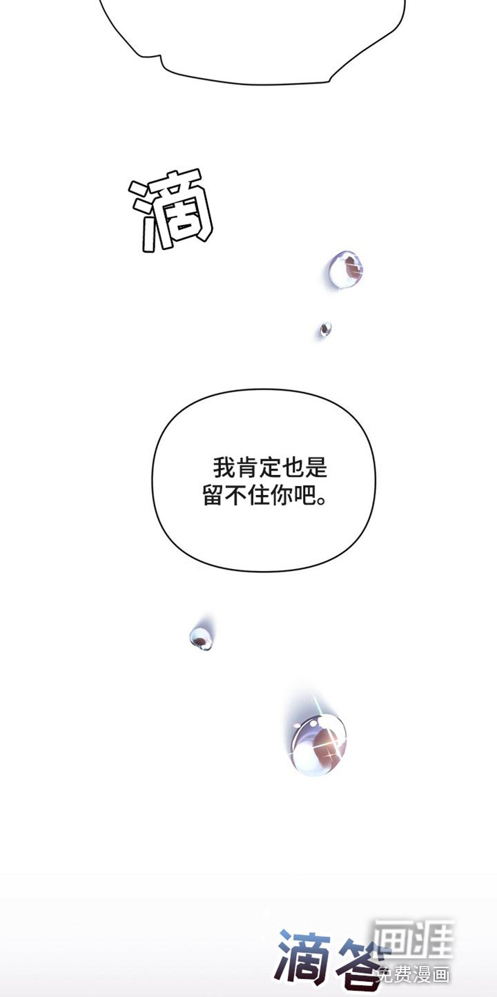 第87章：【第二季】求你告诉我
