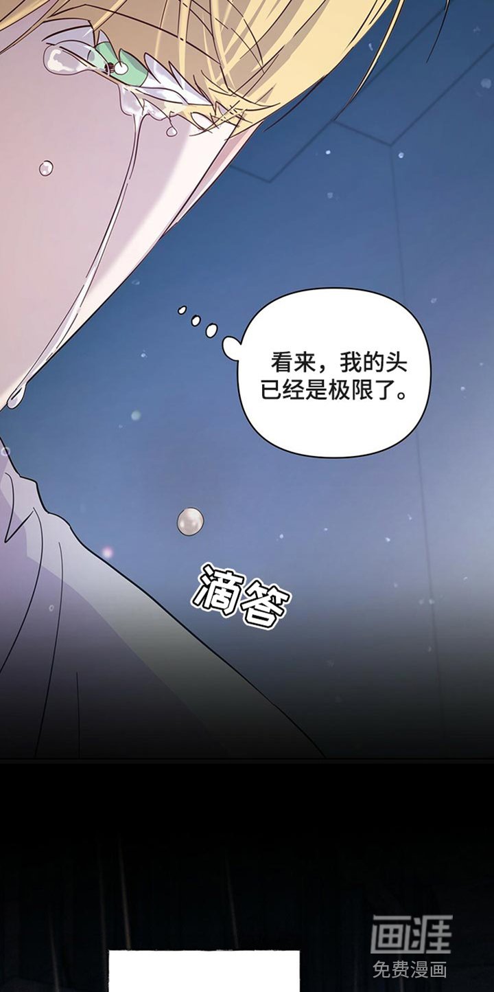 第87章：【第二季】求你告诉我