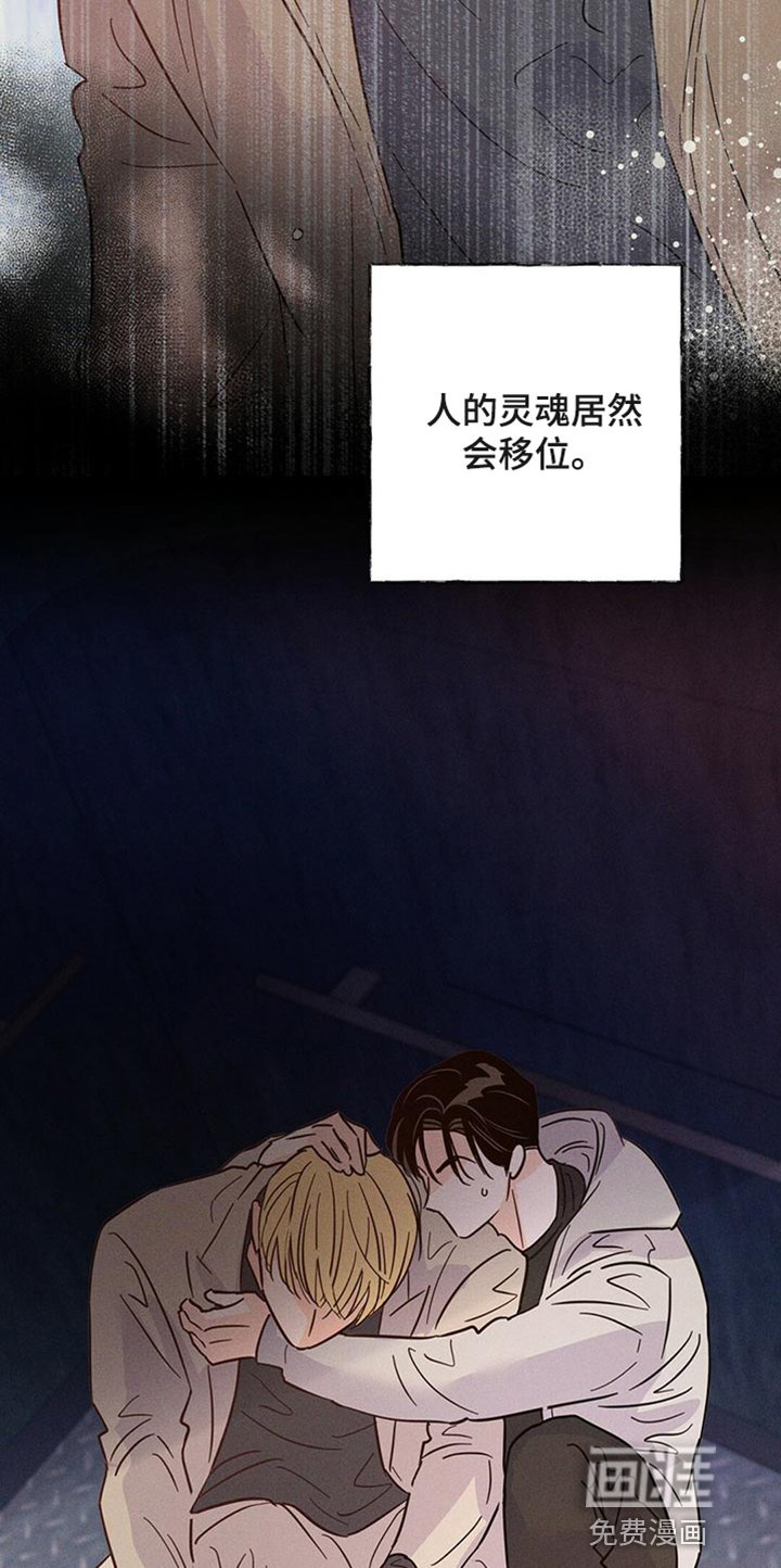 第87章：【第二季】求你告诉我