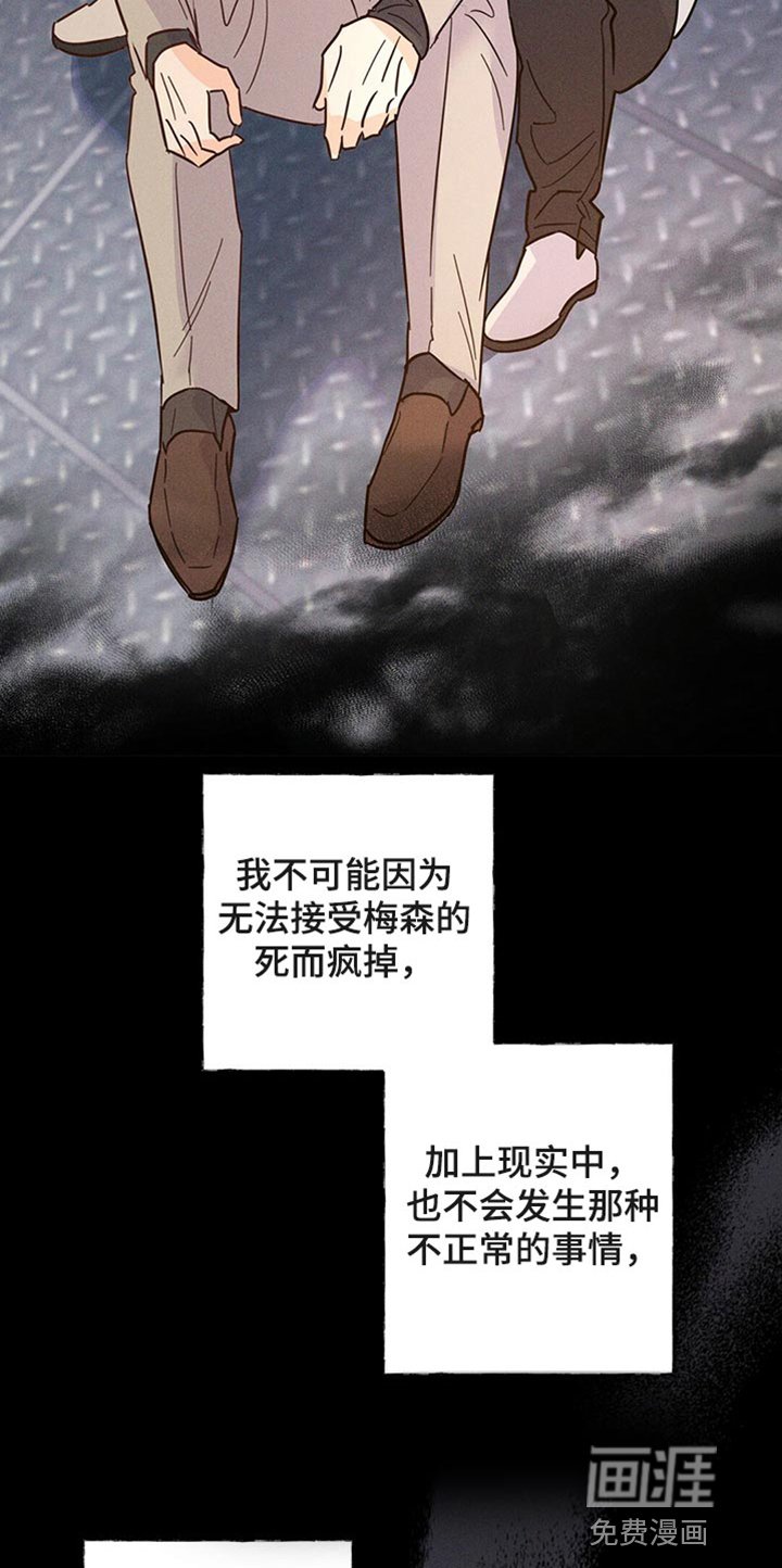第87章：【第二季】求你告诉我