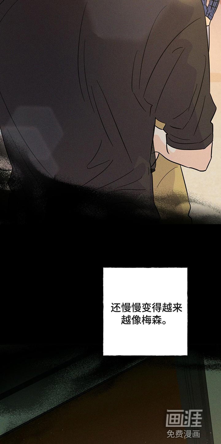 第87章：【第二季】求你告诉我
