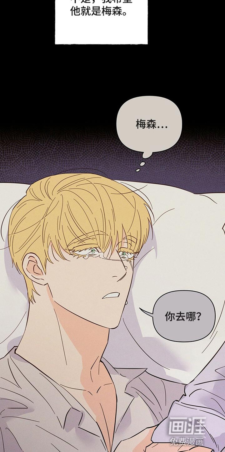 第87章：【第二季】求你告诉我