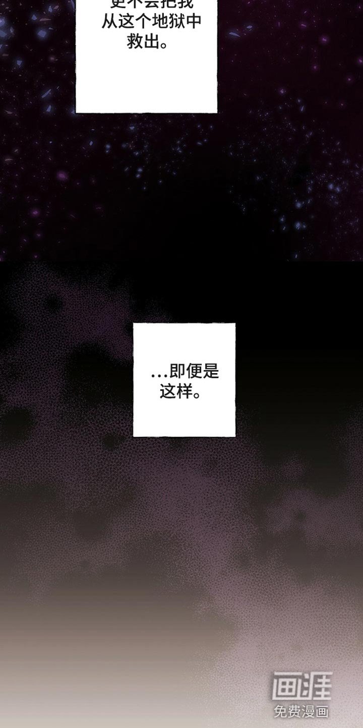 第87章：【第二季】求你告诉我