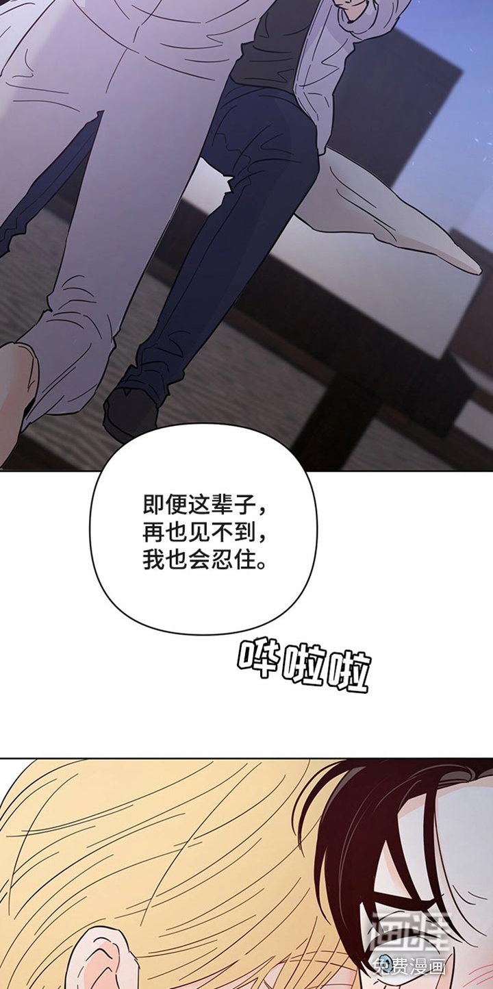 第87章：【第二季】求你告诉我