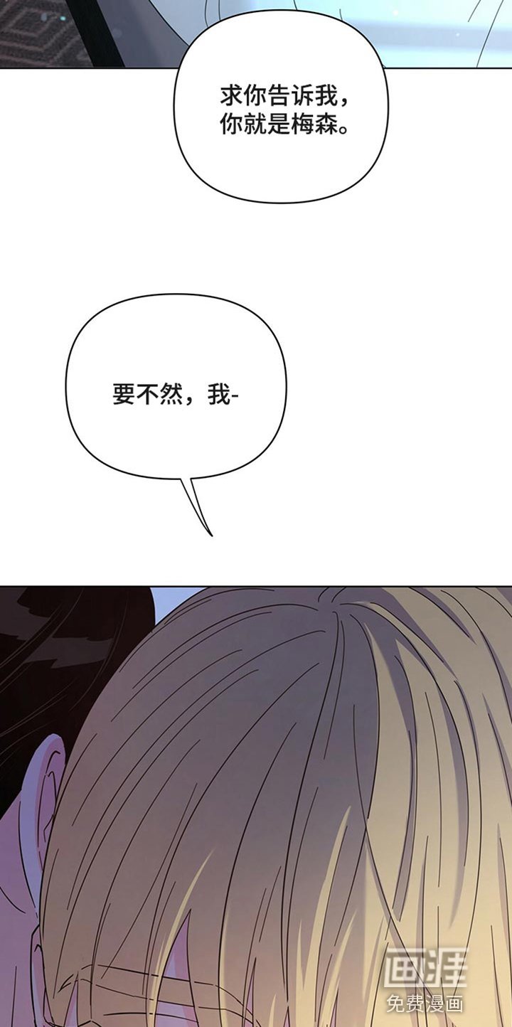 第87章：【第二季】求你告诉我