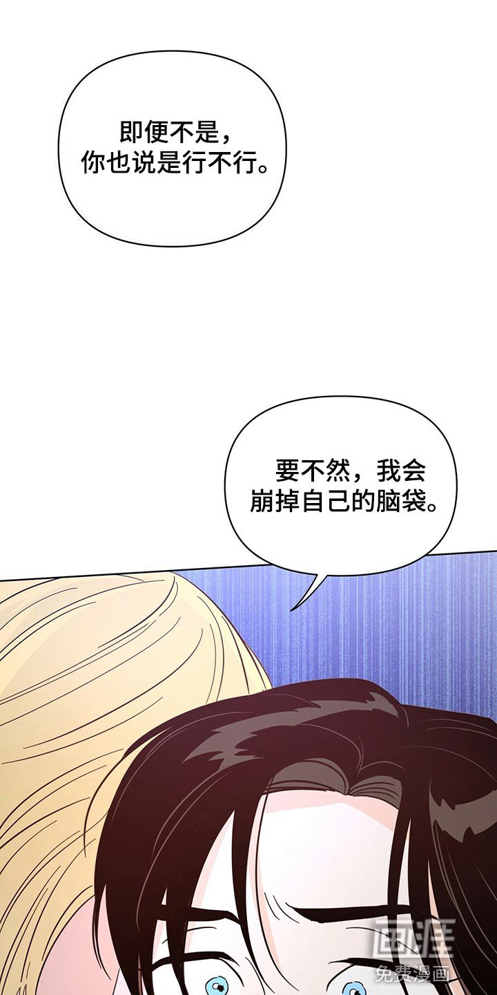 第88章：【第二季】担心