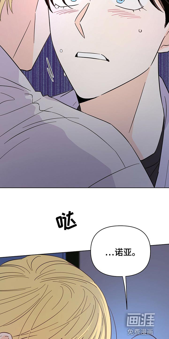 第88章：【第二季】担心