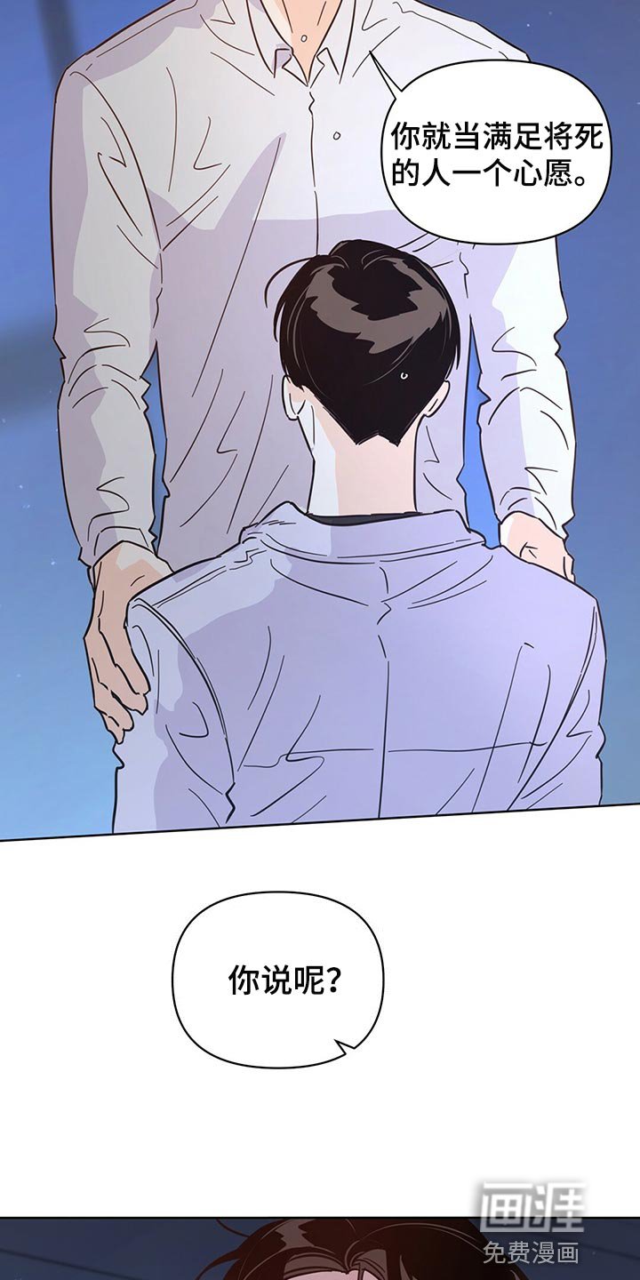 第88章：【第二季】担心