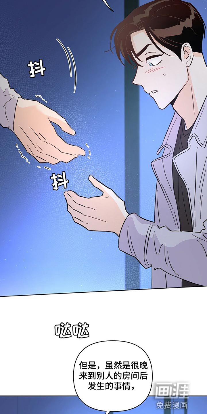 第88章：【第二季】担心