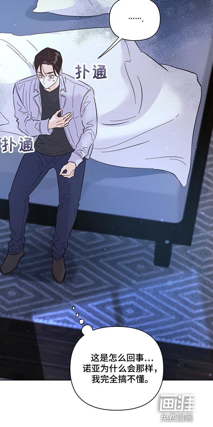 第88章：【第二季】担心