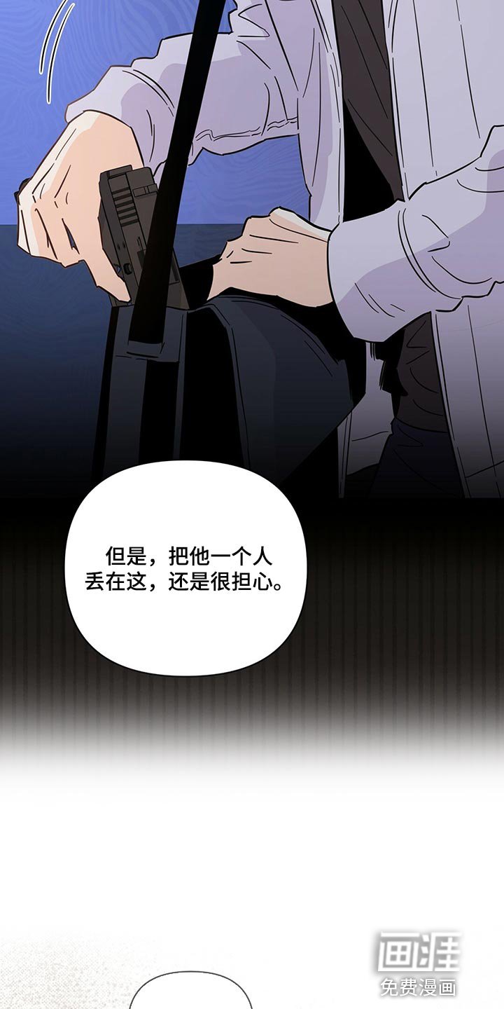 第88章：【第二季】担心