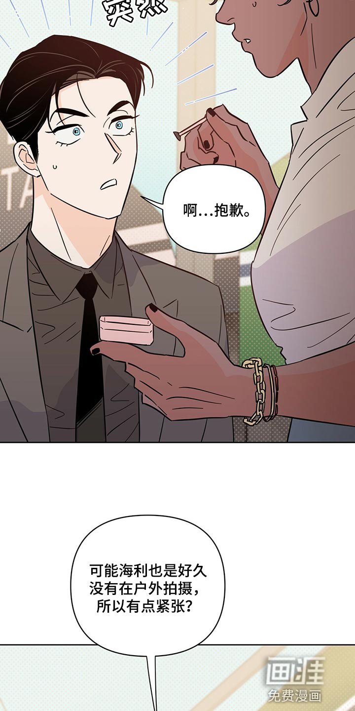 第88章：【第二季】担心