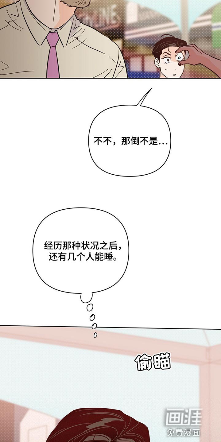 第88章：【第二季】担心