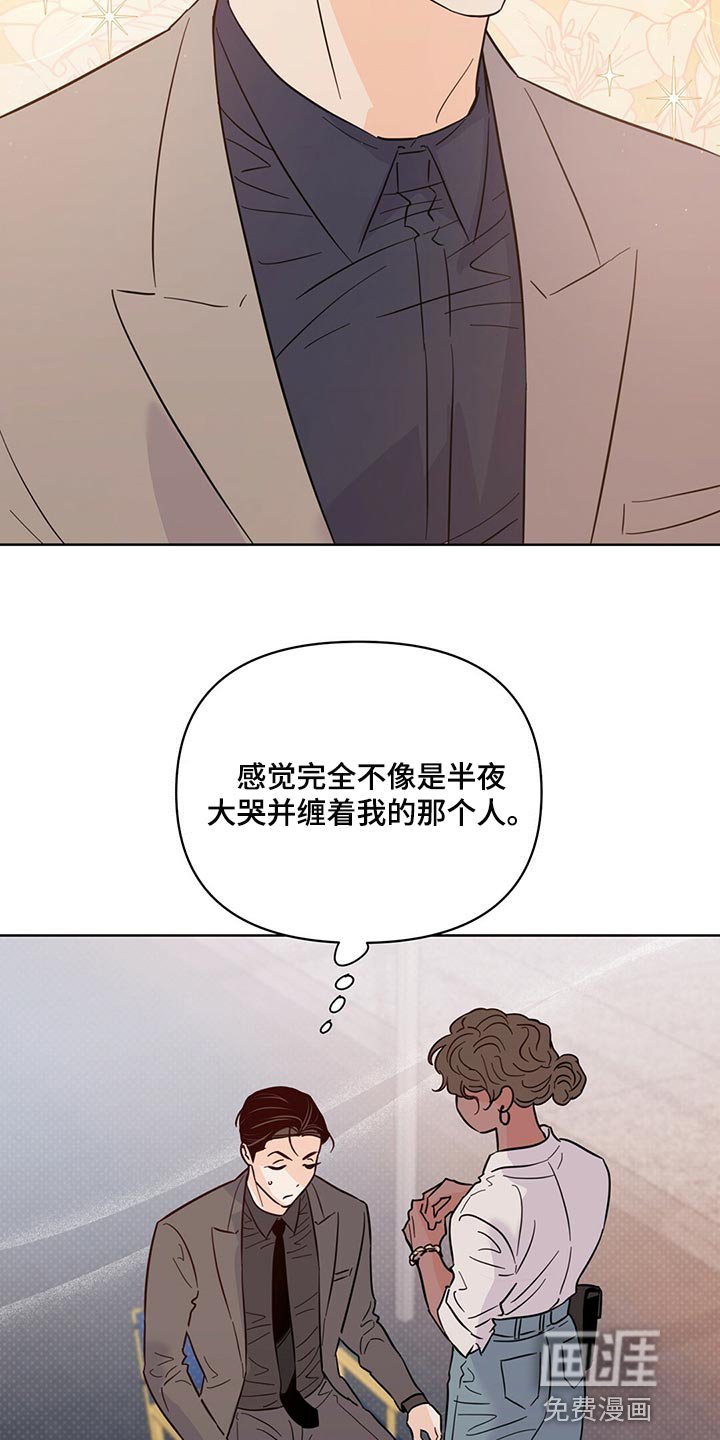 第88章：【第二季】担心