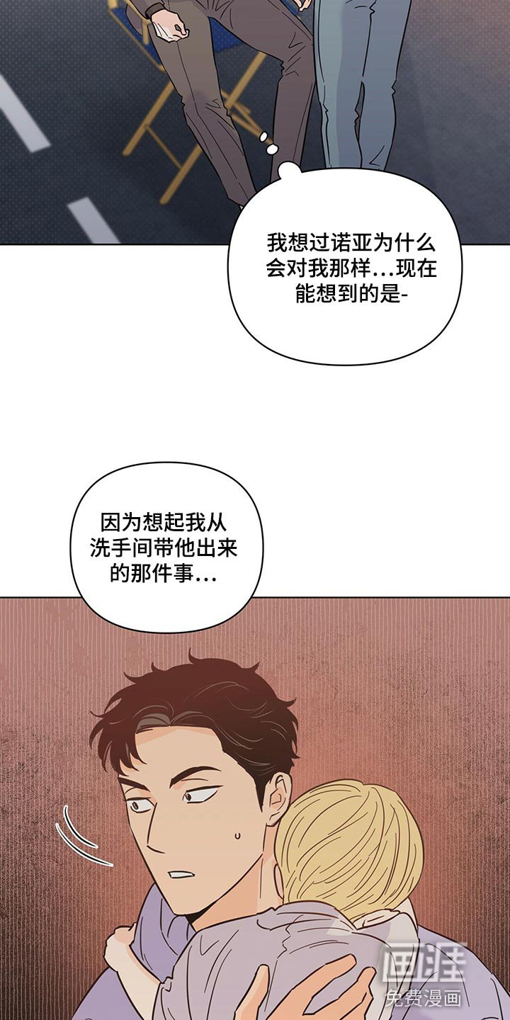 第88章：【第二季】担心