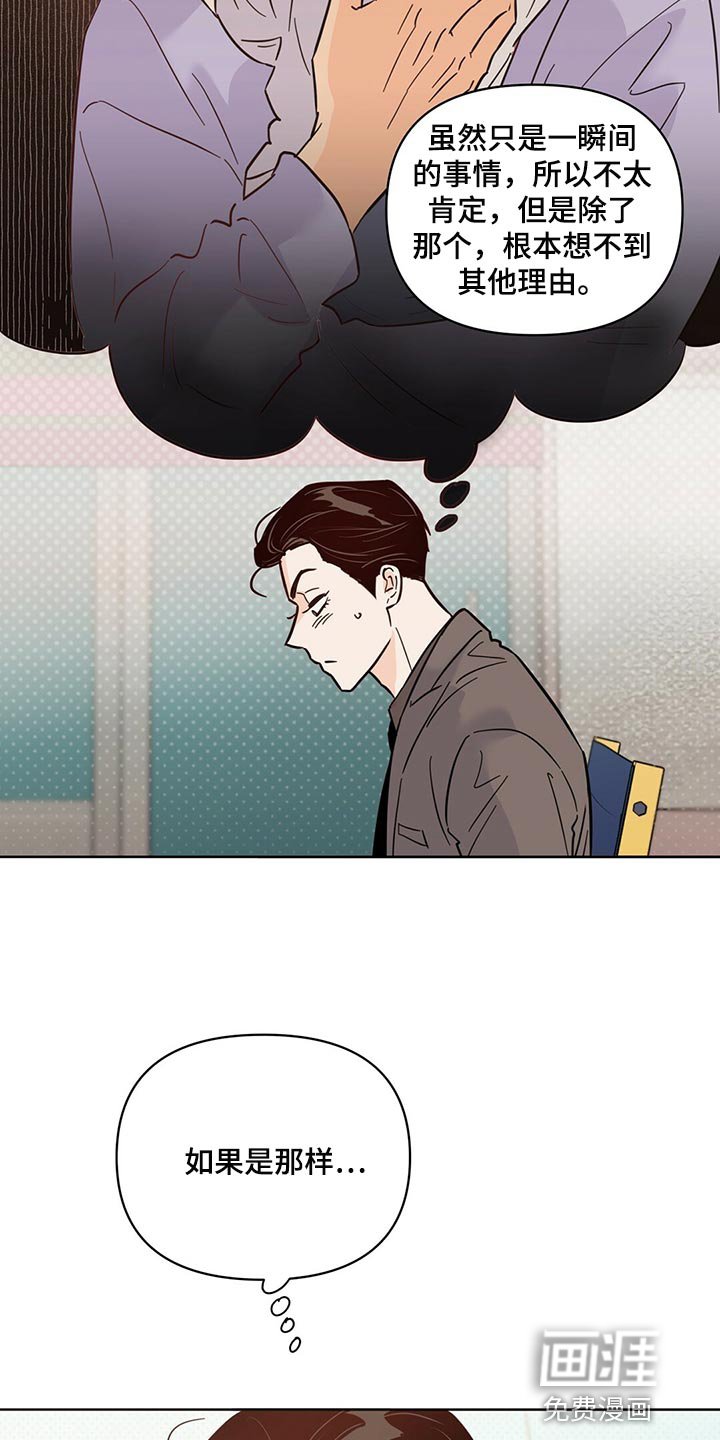 第88章：【第二季】担心