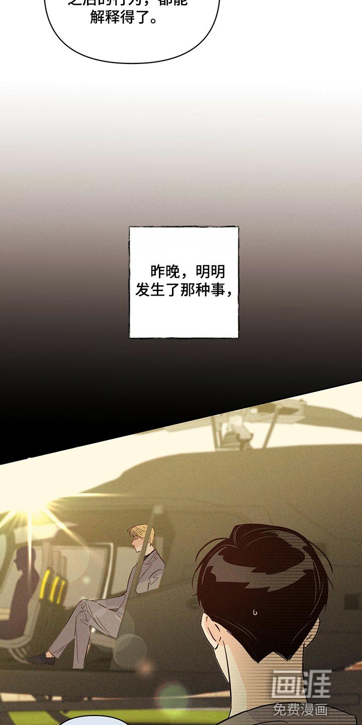 第88章：【第二季】担心