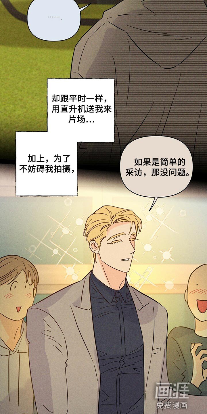 第88章：【第二季】担心