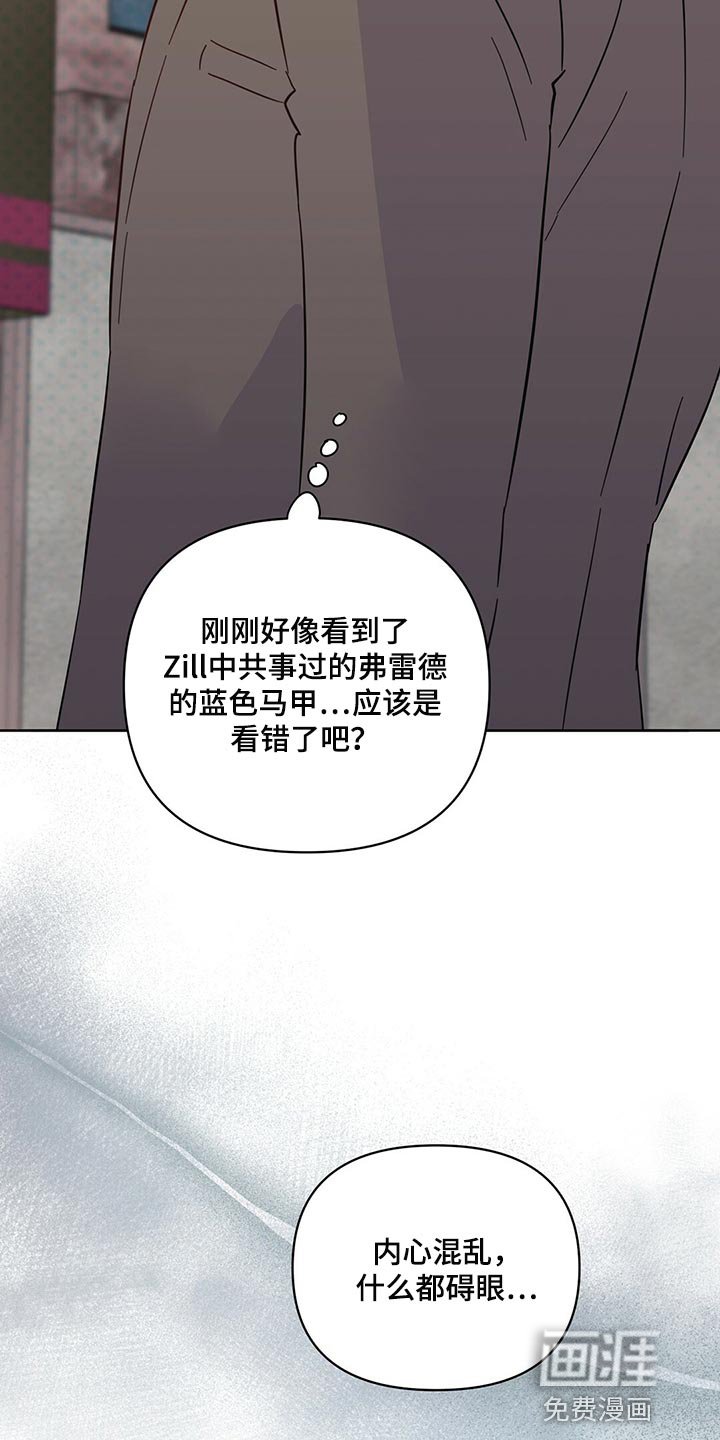 第89章：【第二季】内心混乱