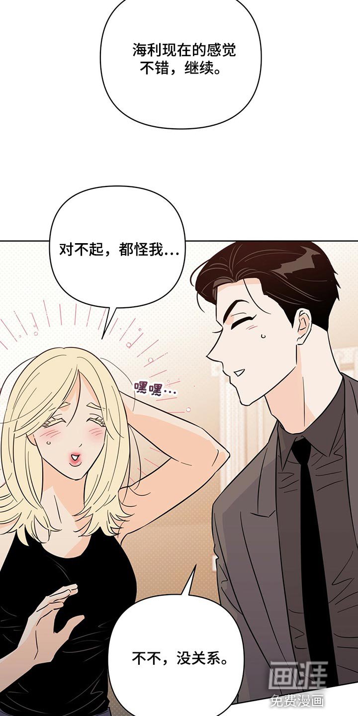 第89章：【第二季】内心混乱