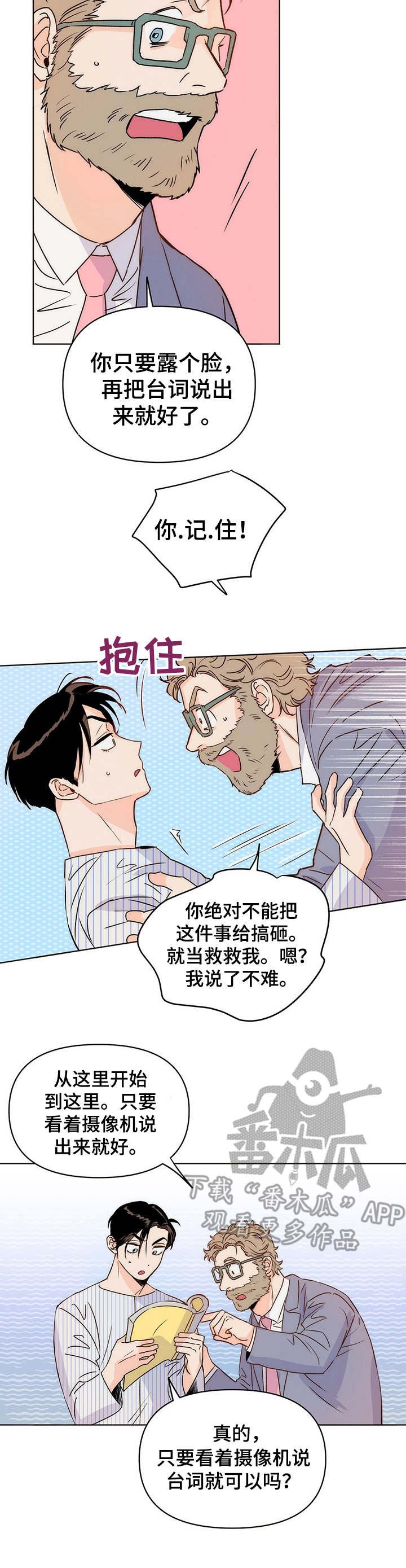 第9章：换剧本
