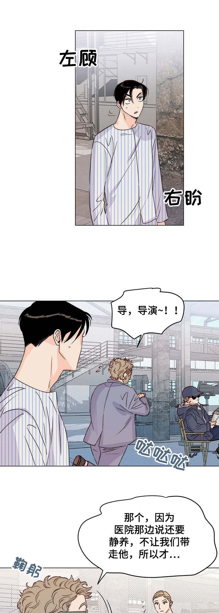 第9章：换剧本
