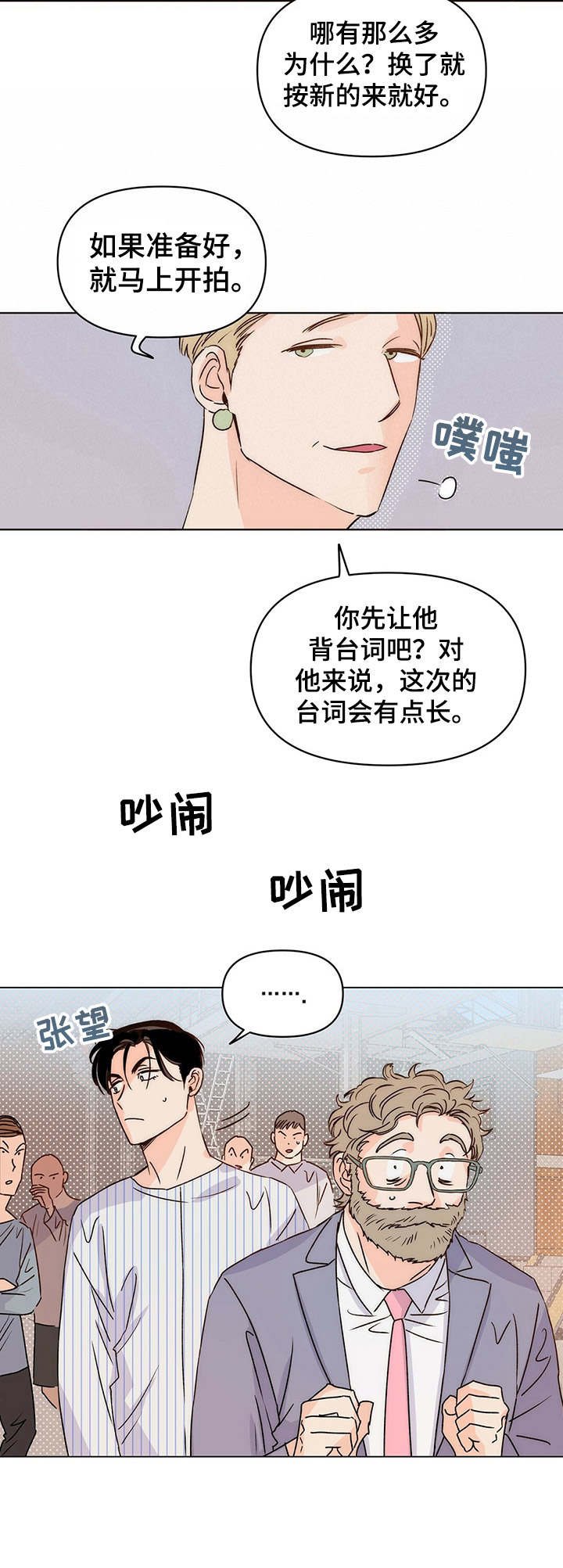 第9章：换剧本