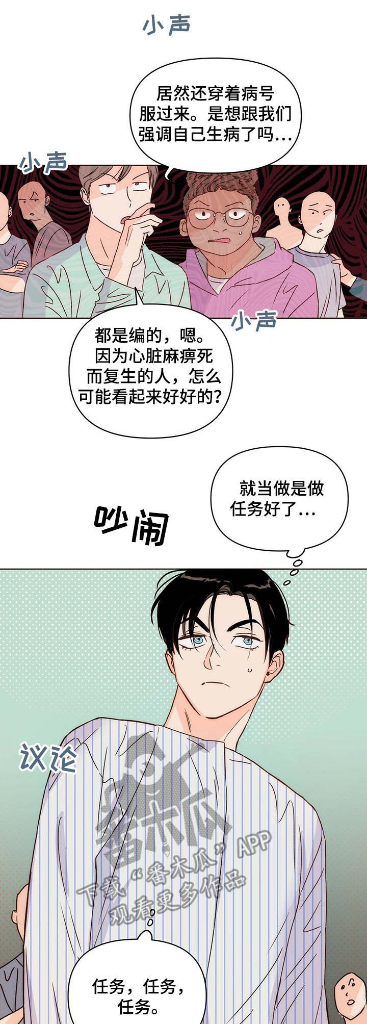 第9章：换剧本