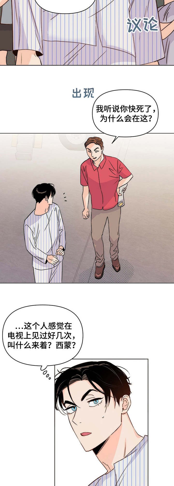第9章：换剧本