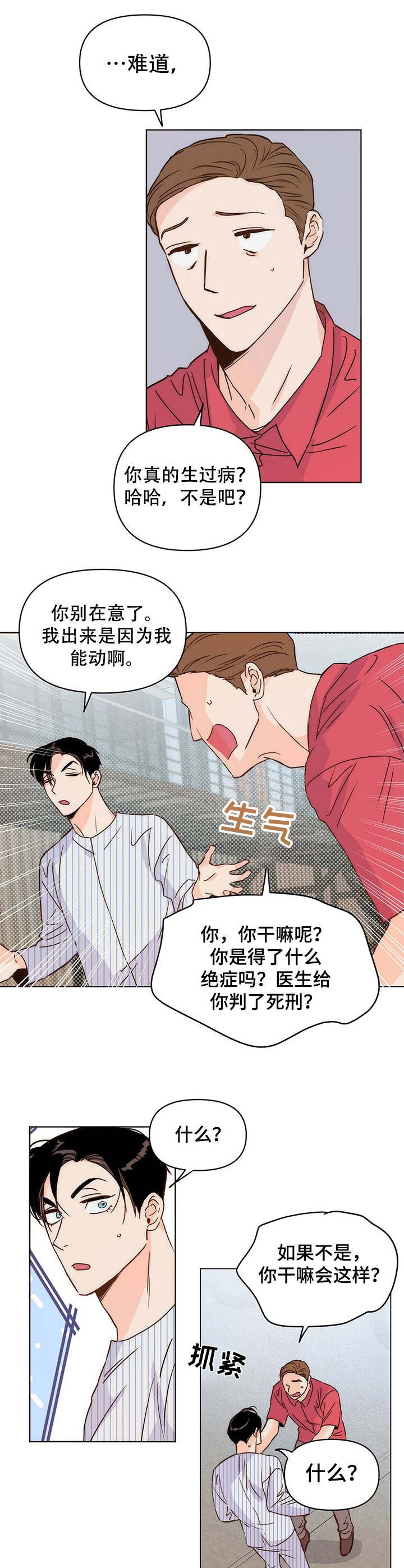 第9章：换剧本