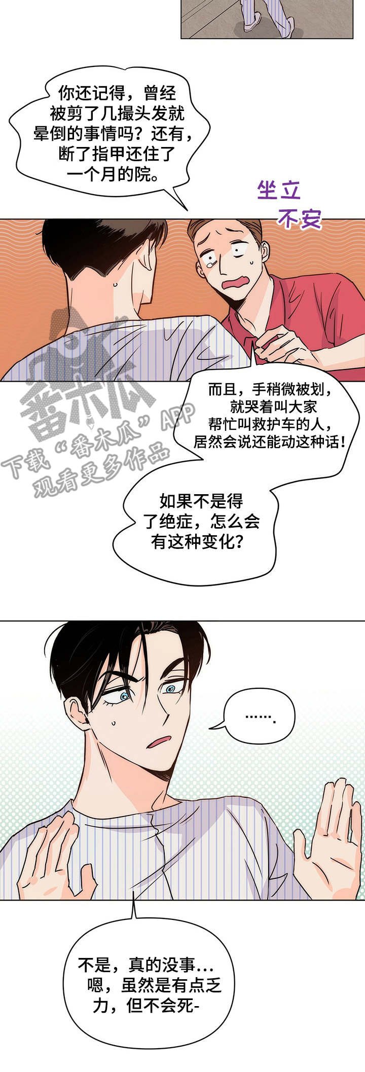 第9章：换剧本